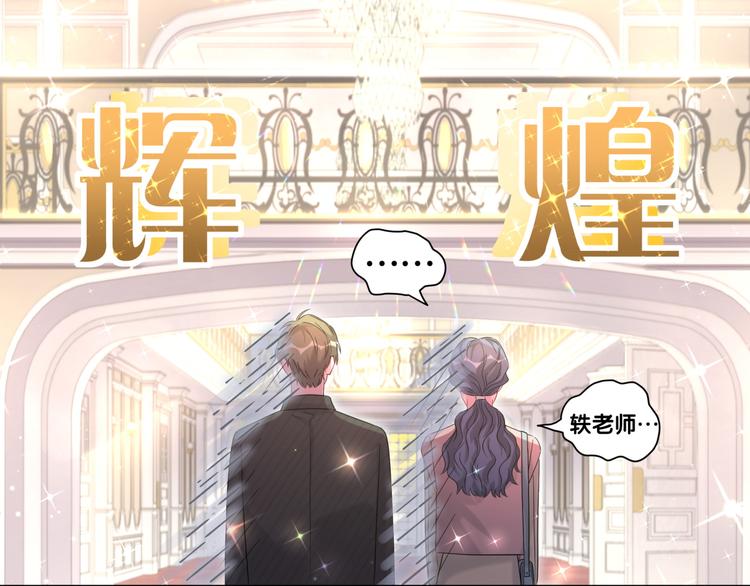 哪里来的大宝贝漫画第六季漫画,第96话 他们在同居？1图