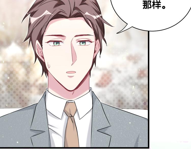 哪里来的大宝贝漫画第六季漫画,第105话 如果是恋人的话……2图