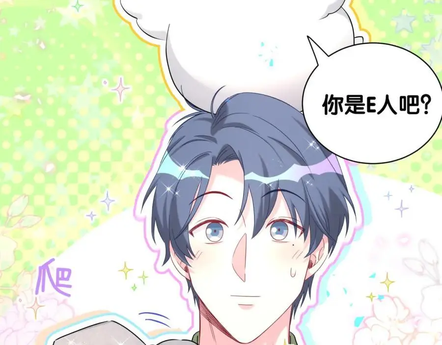 哪里来的大宝贝漫画第六季漫画,番外 假期安排谁说了算2图