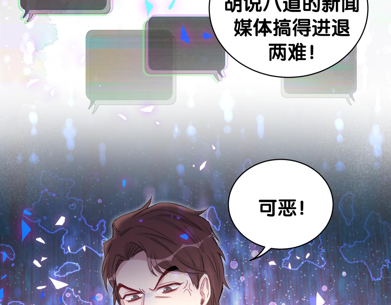 哪里来的大宝贝漫画第六季漫画,第187话 得多挣点奶粉钱2图