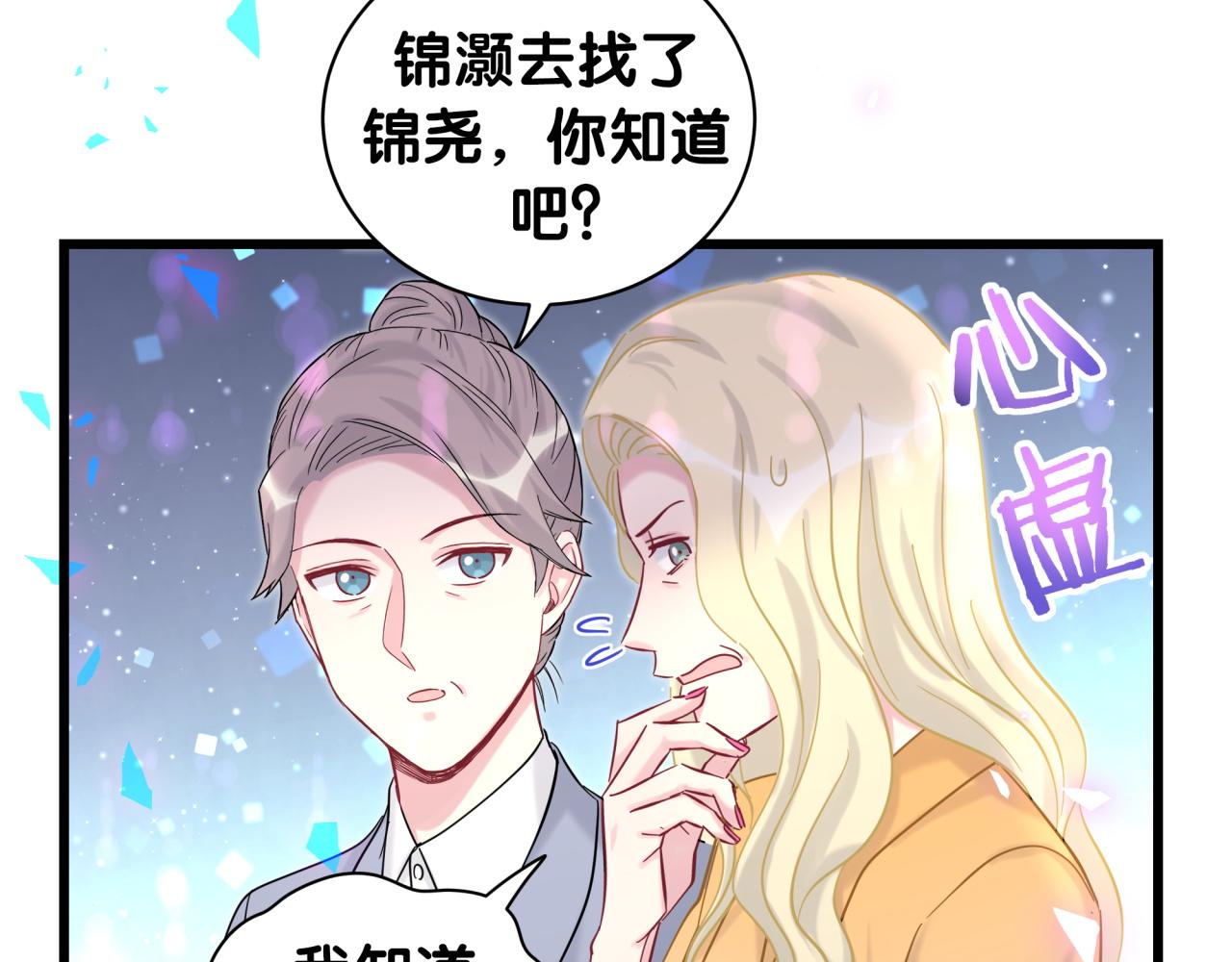 哪里来的大宝贝漫画第六季漫画,第206话 肉肉呼叫 听到请回答2图