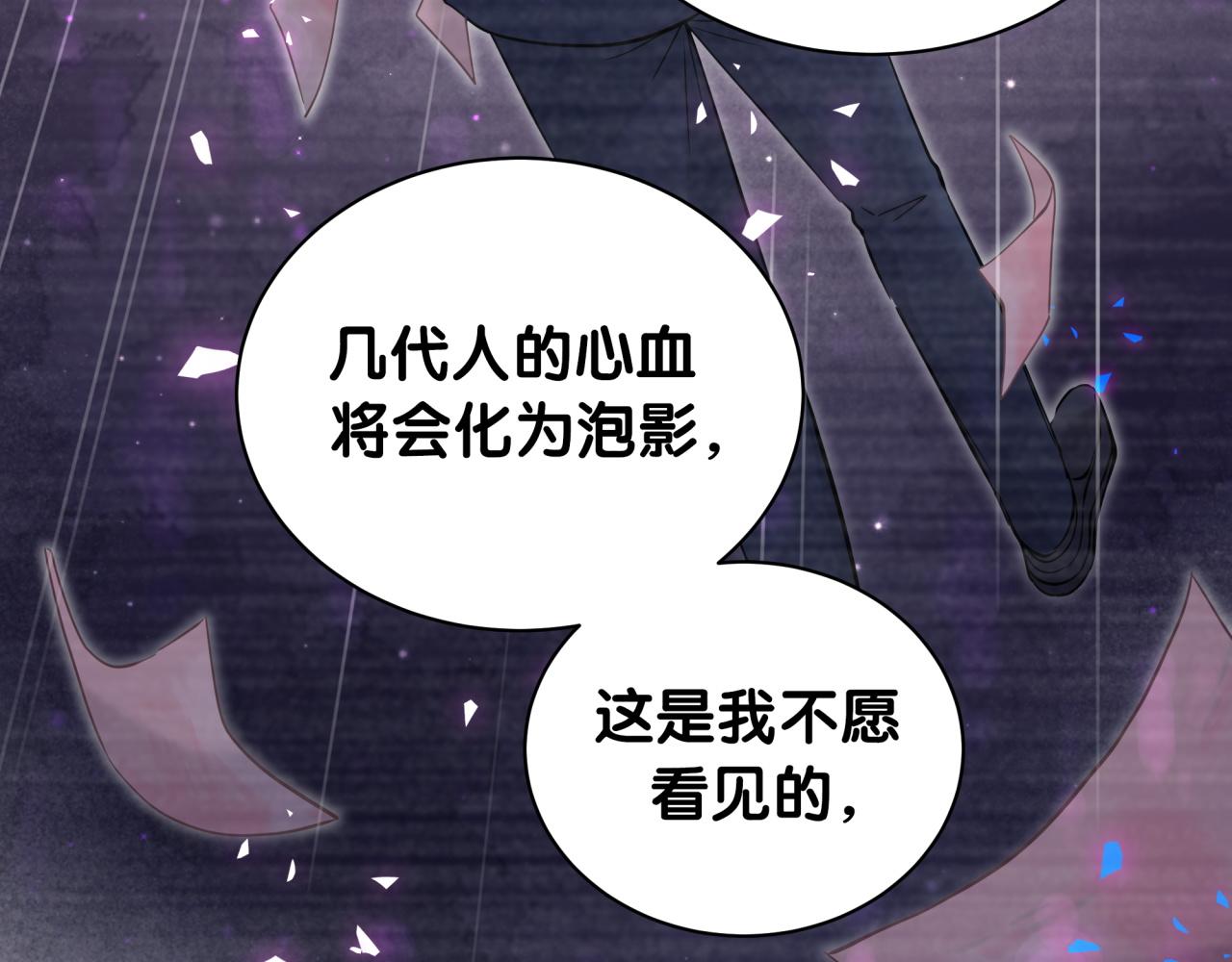哪里来的大宝贝免费观看漫画,第191话 命格变了2图