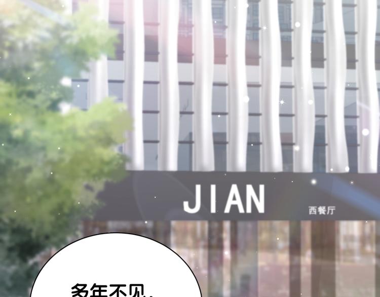 哪里来的大宝贝包子漫画漫画,第110话 冉星雅的秘诀2图
