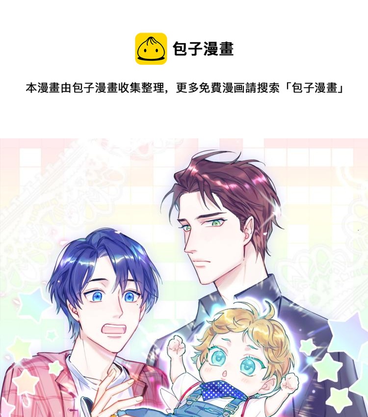 哪里来的大宝贝合集漫画,第157话 梦里捡的1图