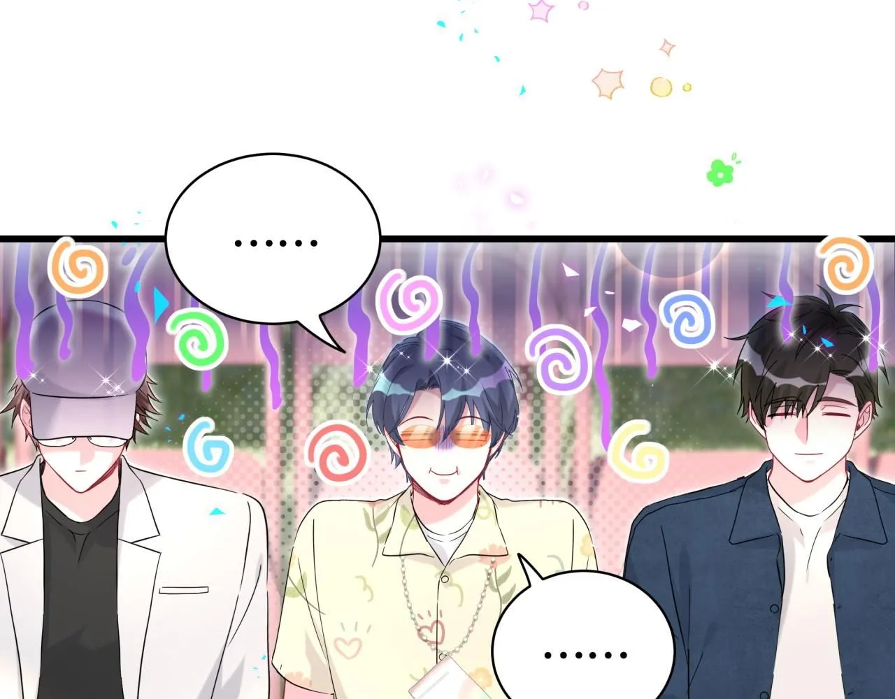 哪里来的大宝贝漫画第六季漫画,第243话 快伸手啊！1图