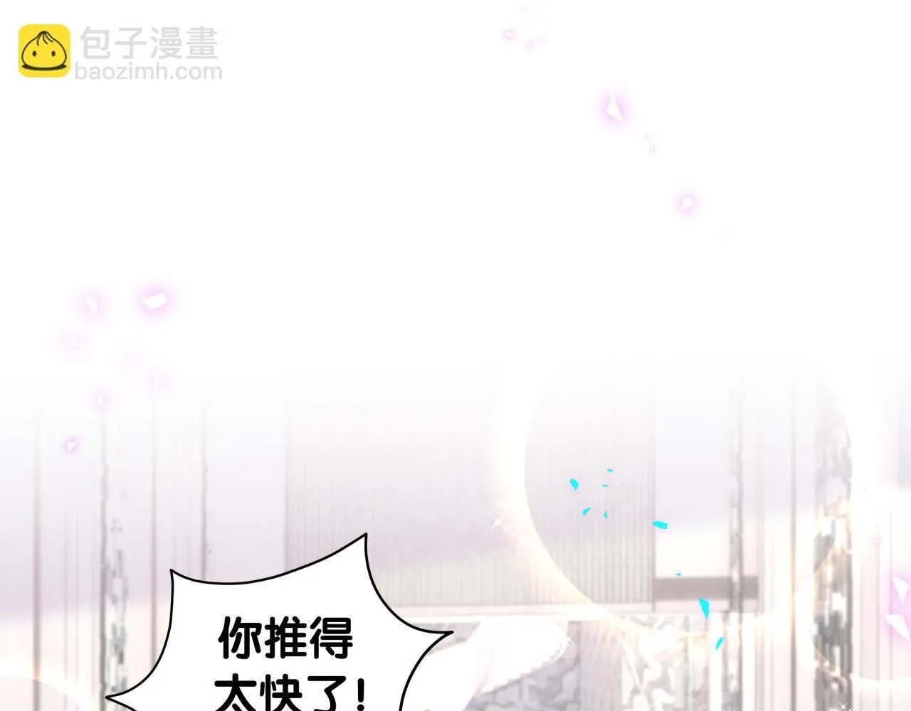 哪里来的大宝贝漫画下拉六漫画漫画,第248话 歪~是120吗？1图