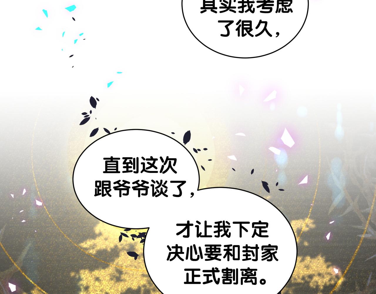 哪里来的大宝贝漫画第六季漫画,第179话 你会嫌弃我吗？1图