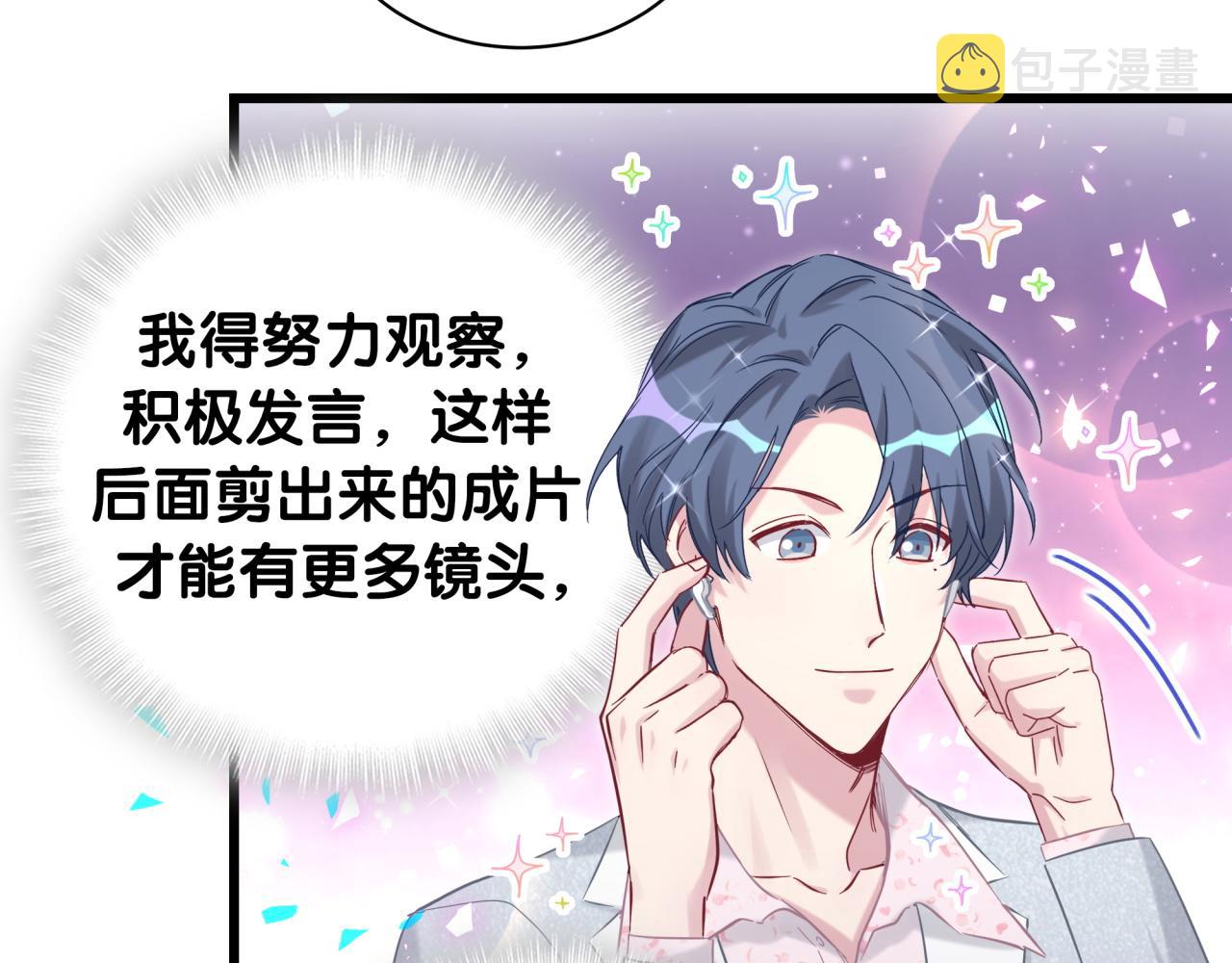 哪里来的大宝贝117漫画,第183话 家里的顶梁柱2图