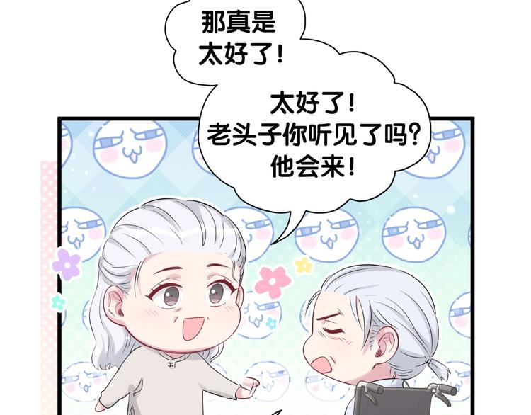 哪里来的大宝贝漫画第六季漫画,第70话 聚会2图