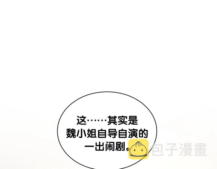 哪里来的大宝贝漫画第六季漫画,第77话 愿望1图