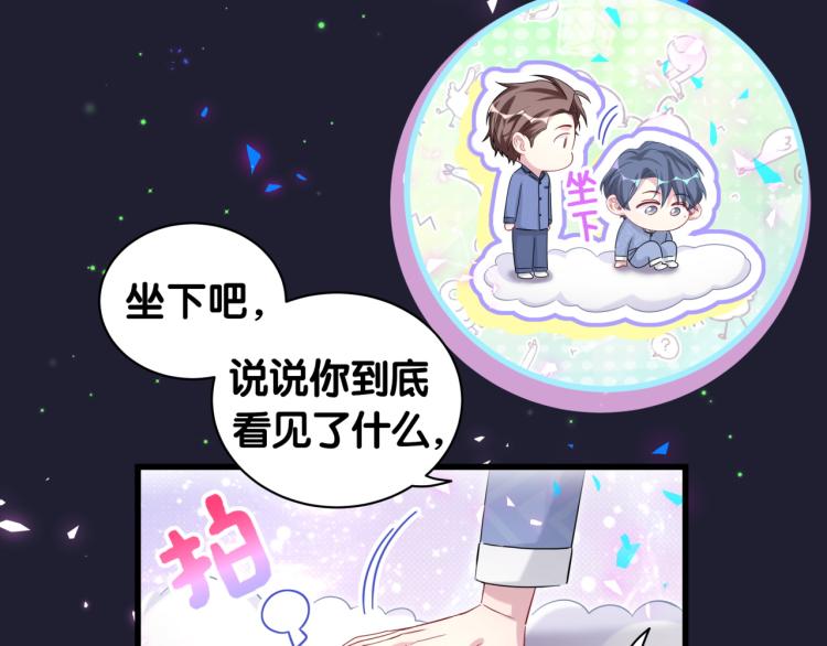 哪里来的大宝贝漫画第六季漫画,第164话 果然如此1图