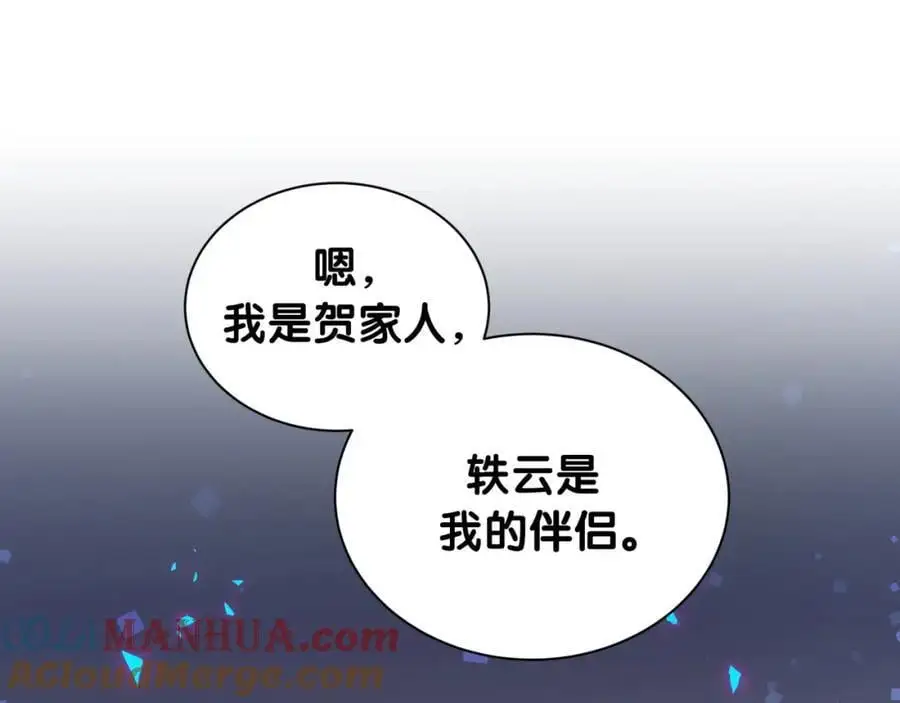 哪里来的大宝贝漫画第六季漫画,第250话 完全没有可比性1图