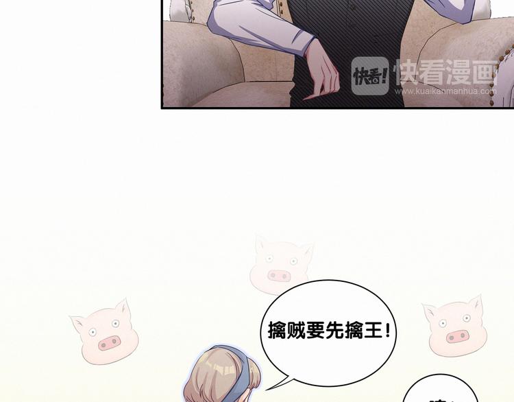 哪里来的大宝贝117漫画,第3话 身上的印记1图