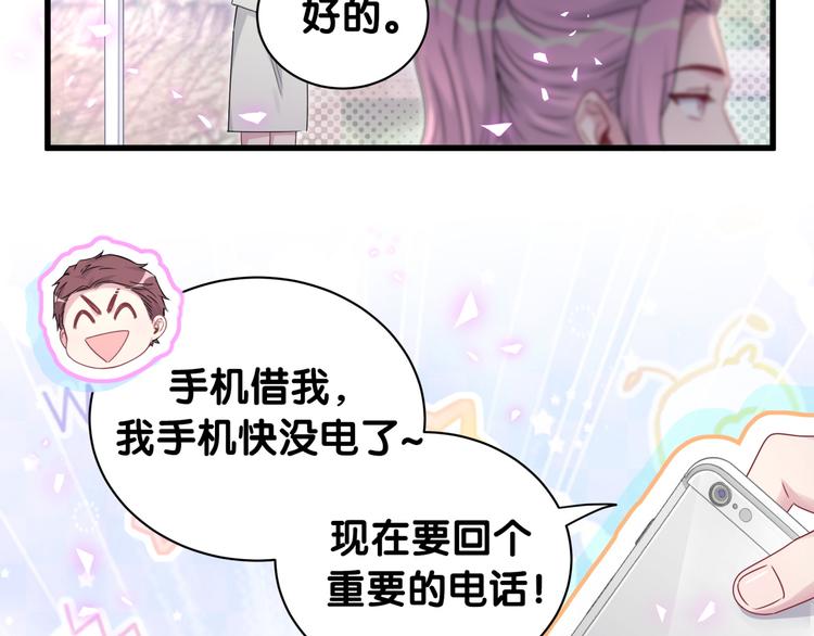 哪里来的大宝贝免费观看漫画,第141话 我们贺家的家人2图