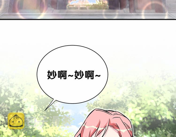哪里来的大宝贝免费观看漫画,第27话 登门拜访咯~1图