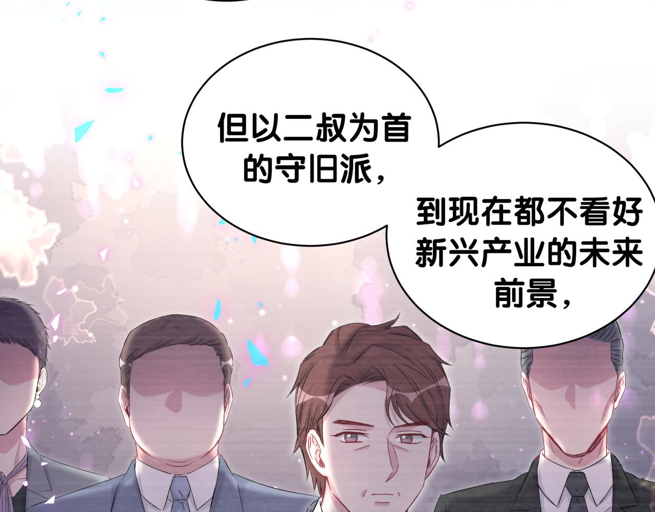 哪里来的大宝贝漫画第六季漫画,第179话 你会嫌弃我吗？2图