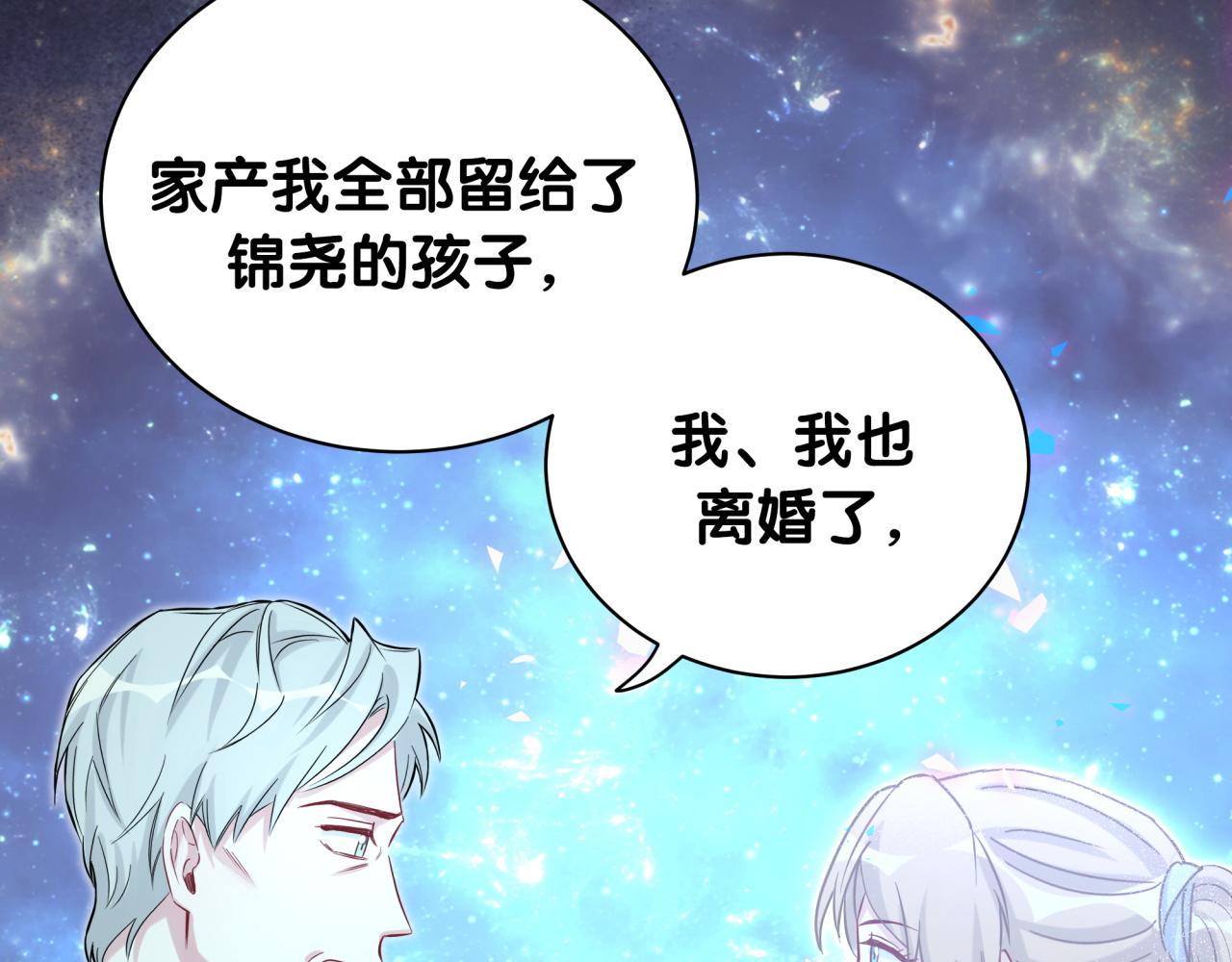 哪里来的大宝贝免费观看漫画,第196话 老爷爷要走了2图