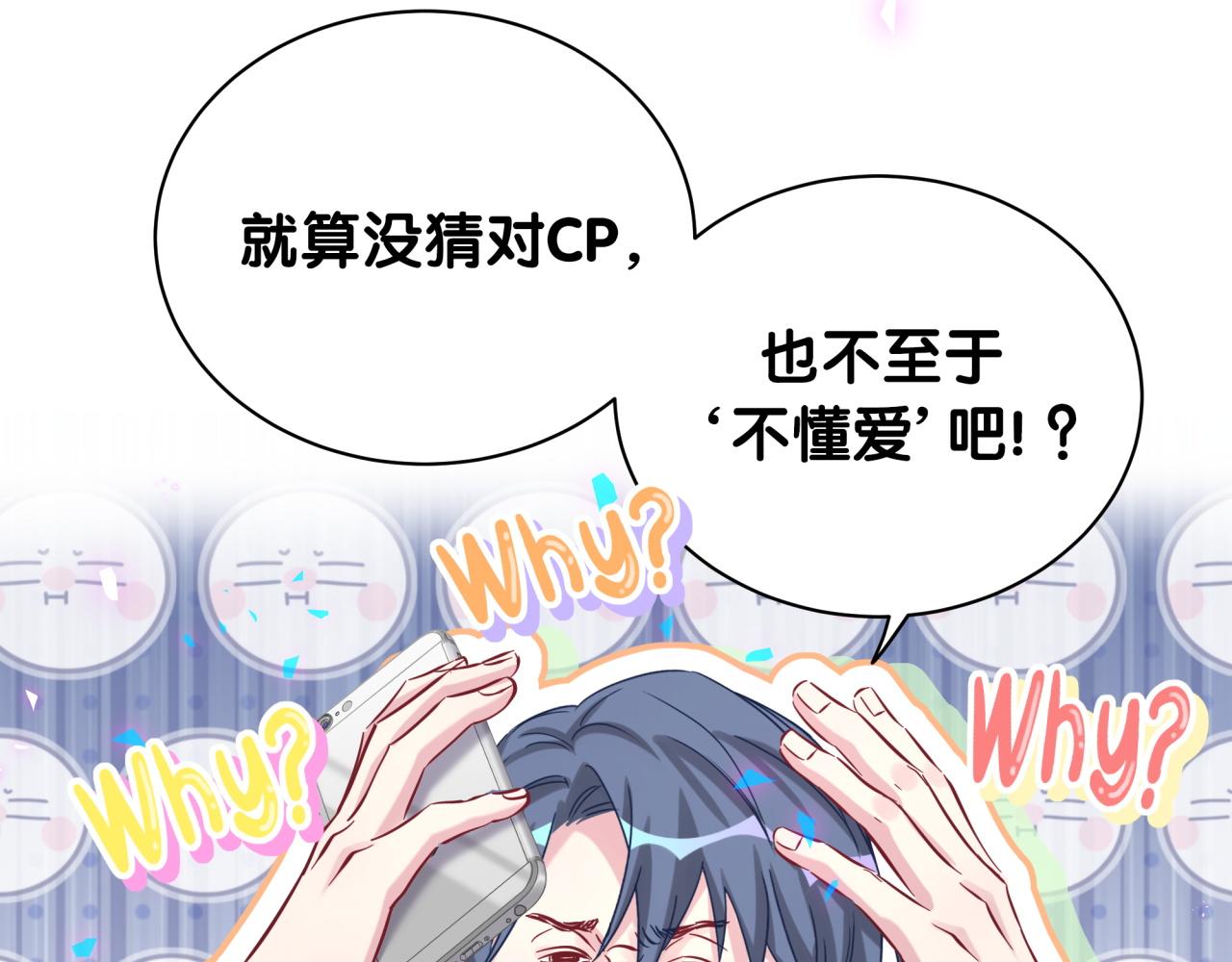 哪里来的大宝贝漫画第六季漫画,第184话 不准笑！2图
