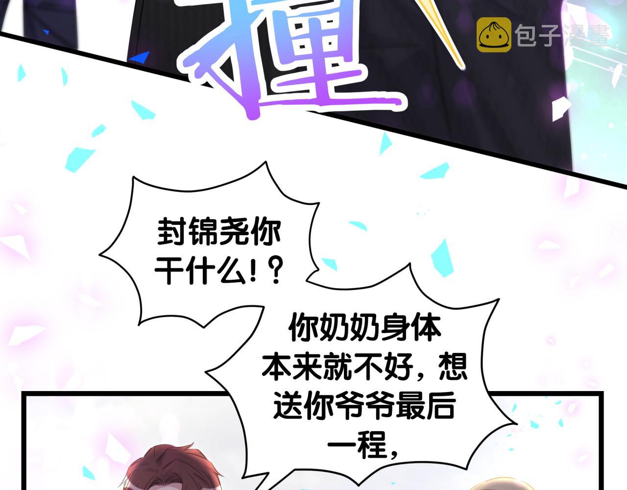 哪里来的大宝贝漫画第六季漫画,第200话 闹事1图