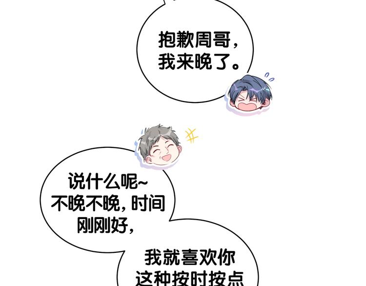 哪里来的大宝贝漫画第六季漫画,第107话 信息量太大！懵了2图