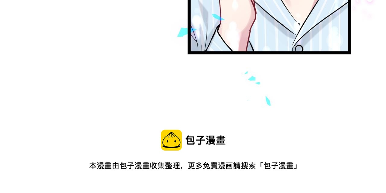 哪里来的大宝贝漫画第六季漫画,第185话 是我亲手推开了他1图