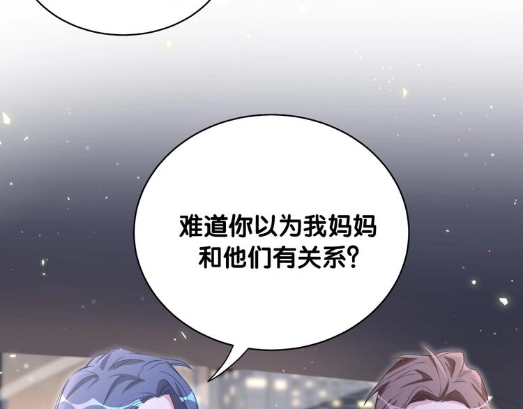 那哪里来的大宝贝漫画,第75话 我支持你2图
