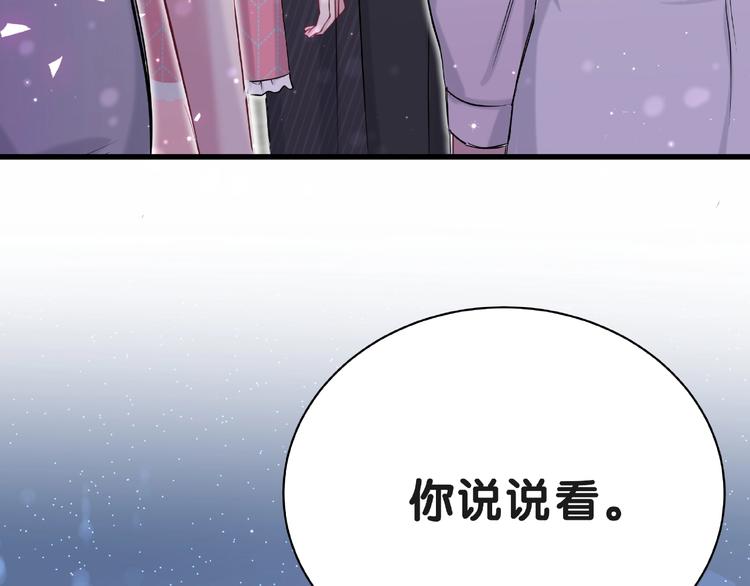 哪里来的大宝贝漫画第六季漫画,第51话 熄灭你的焰火2图