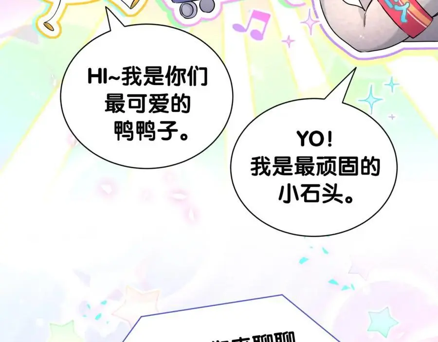 哪里来的大宝贝漫画第六季漫画,番外 假期安排谁说了算1图