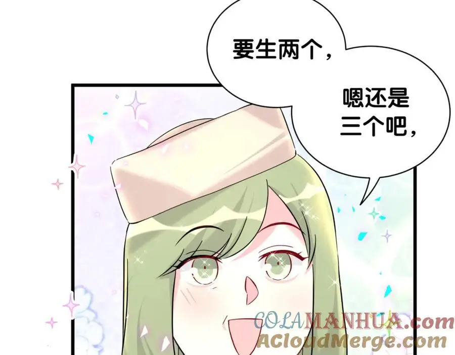 哪里来的大宝贝漫画第六季漫画,第249话 就非得去你家享清福！？1图