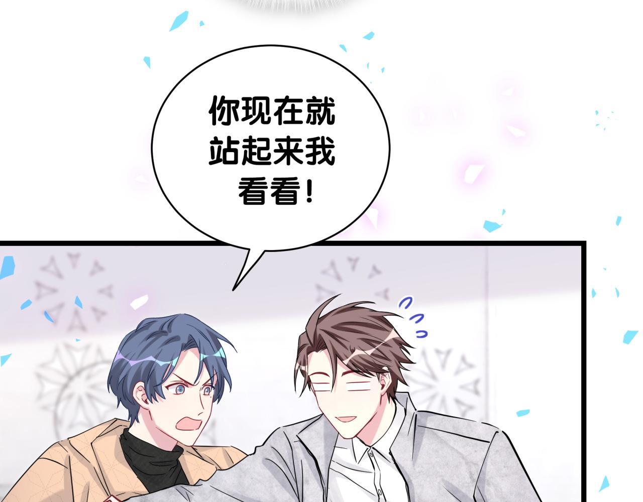 哪里来的大宝贝大概内容漫画,第171话 还站得起来吗？2图