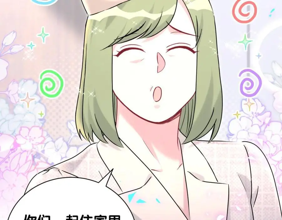 哪里来的大宝贝漫画第六季漫画,第249话 就非得去你家享清福！？1图