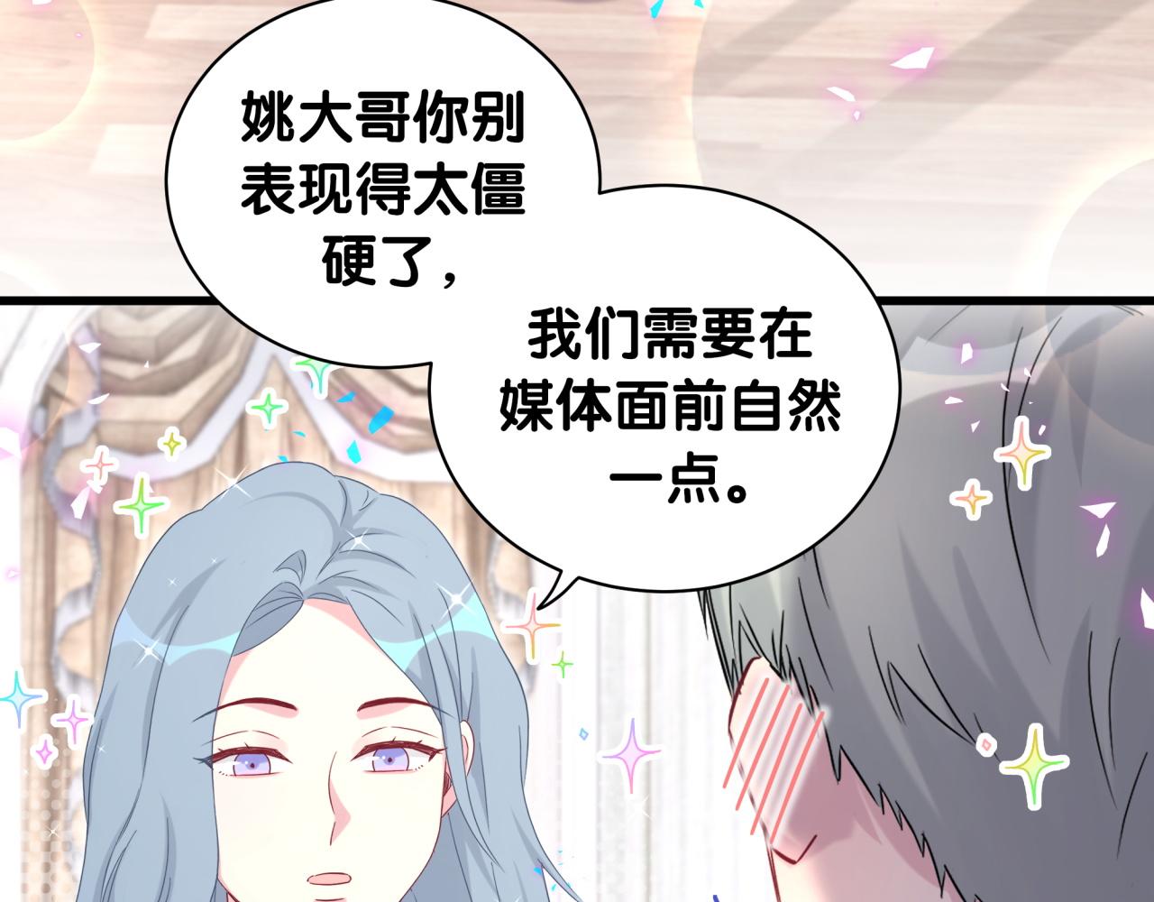 哪里来的大宝贝完整版漫画,第208话 把他借给我1图