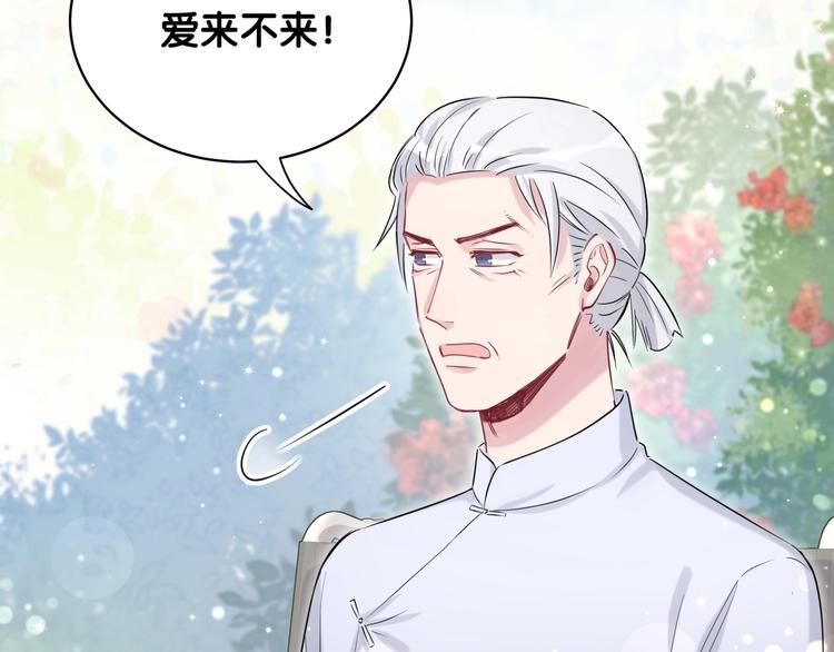 哪里来的大宝贝漫画第六季漫画,第70话 聚会1图