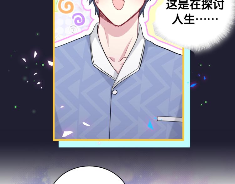 哪里来的大宝贝漫画第六季漫画,第164话 果然如此1图
