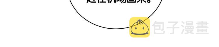 哪里来的大宝贝漫画第六季漫画,第101话 十指相扣2图