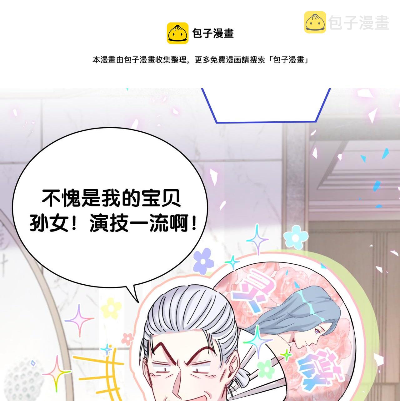 哪里来的大宝贝免费观看漫画,第188话 呸！垃圾封氏！1图