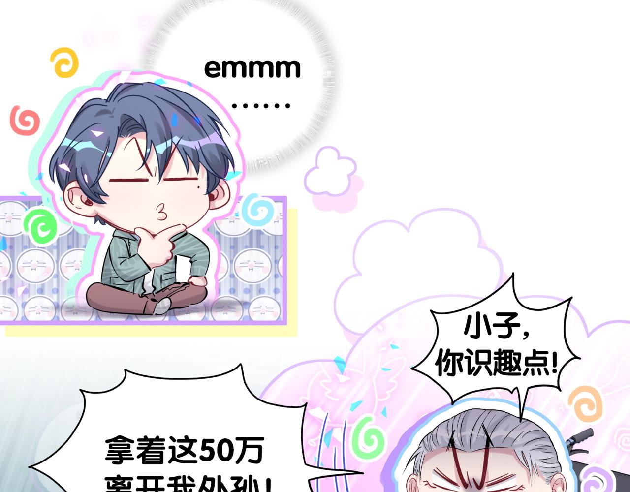 哪里来的大宝贝漫画第六季漫画,第168话 很好解决1图