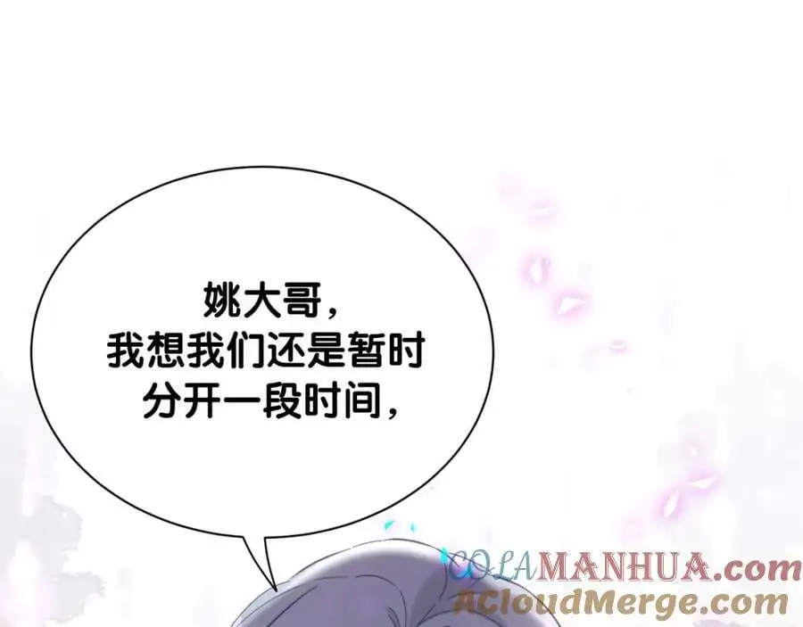 哪里来的大宝贝漫画第六季漫画,第251话 不想分开1图