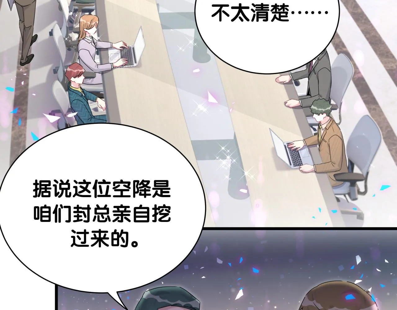 哪里来的大宝贝漫画第六季漫画,第232话 上门讨说法2图