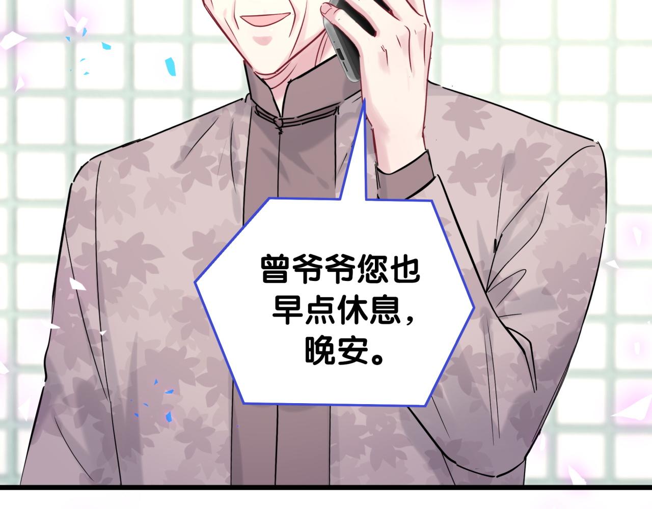 哪里来的大宝贝漫画第六季漫画,第192话 发挥作用2图