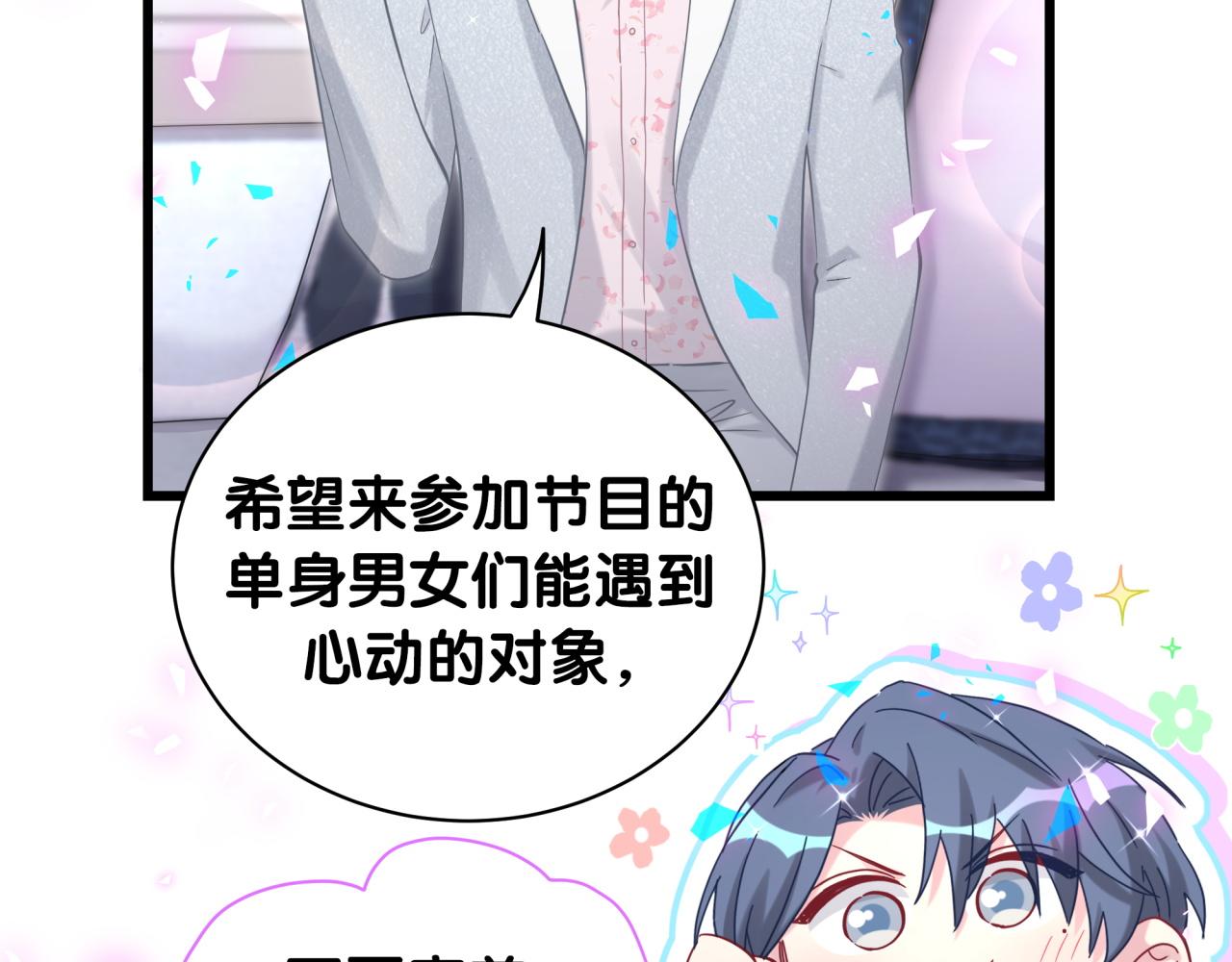 哪里来的大宝贝漫画第六季漫画,第183话 家里的顶梁柱2图