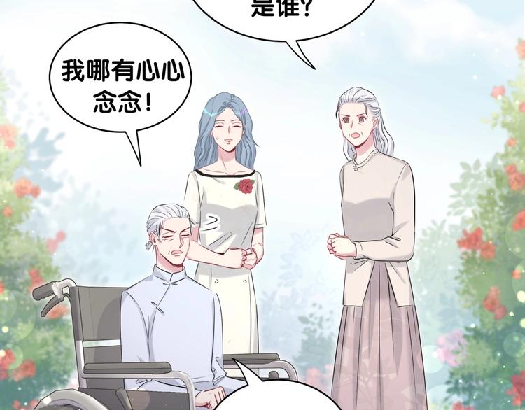 哪里来的大宝贝漫画第六季漫画,第70话 聚会1图