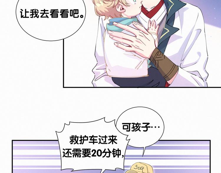 哪里来的大宝贝漫画第六季漫画,第7话 霸总的儿子谁敢动1图