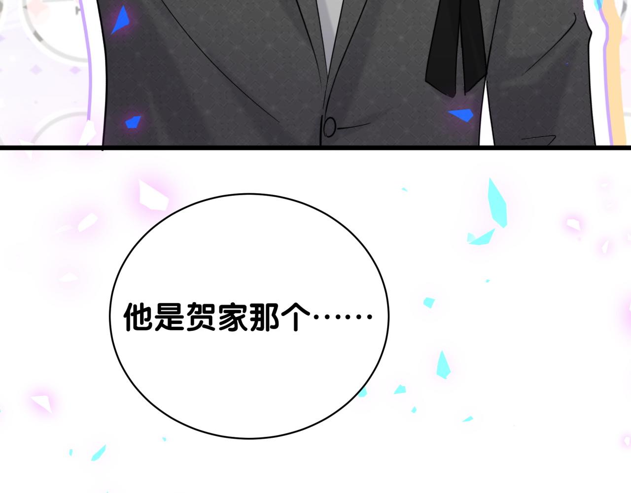 哪里来的大宝贝漫画第六季漫画,第201话 指控2图