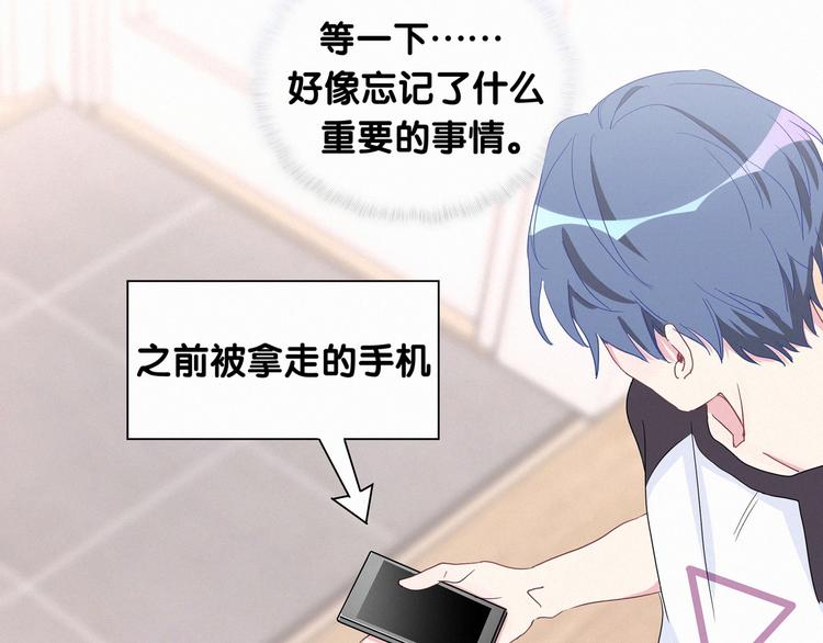 哪里来的大宝贝漫画第六季漫画,第5话 能力觉醒！2图
