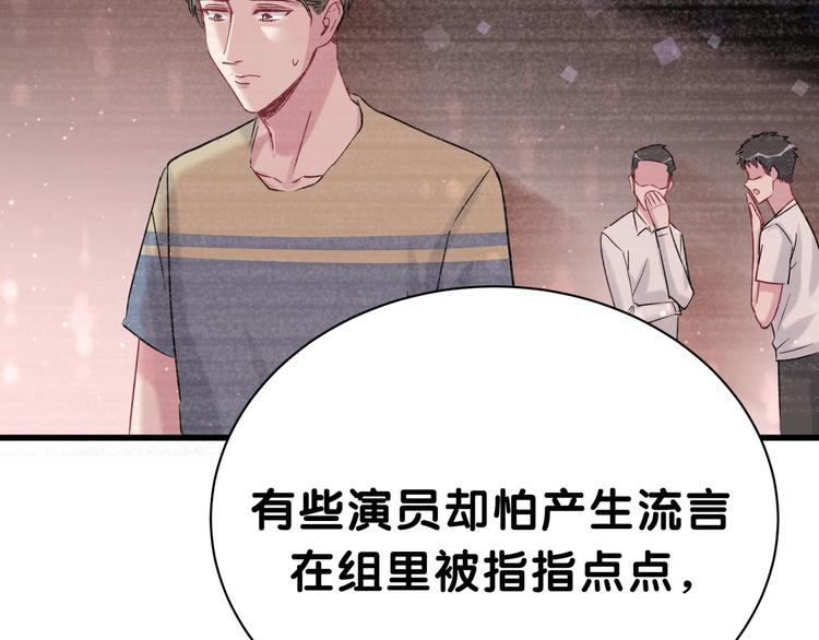 哪里来的大宝贝漫画第六季漫画,第47话 大起大落1图