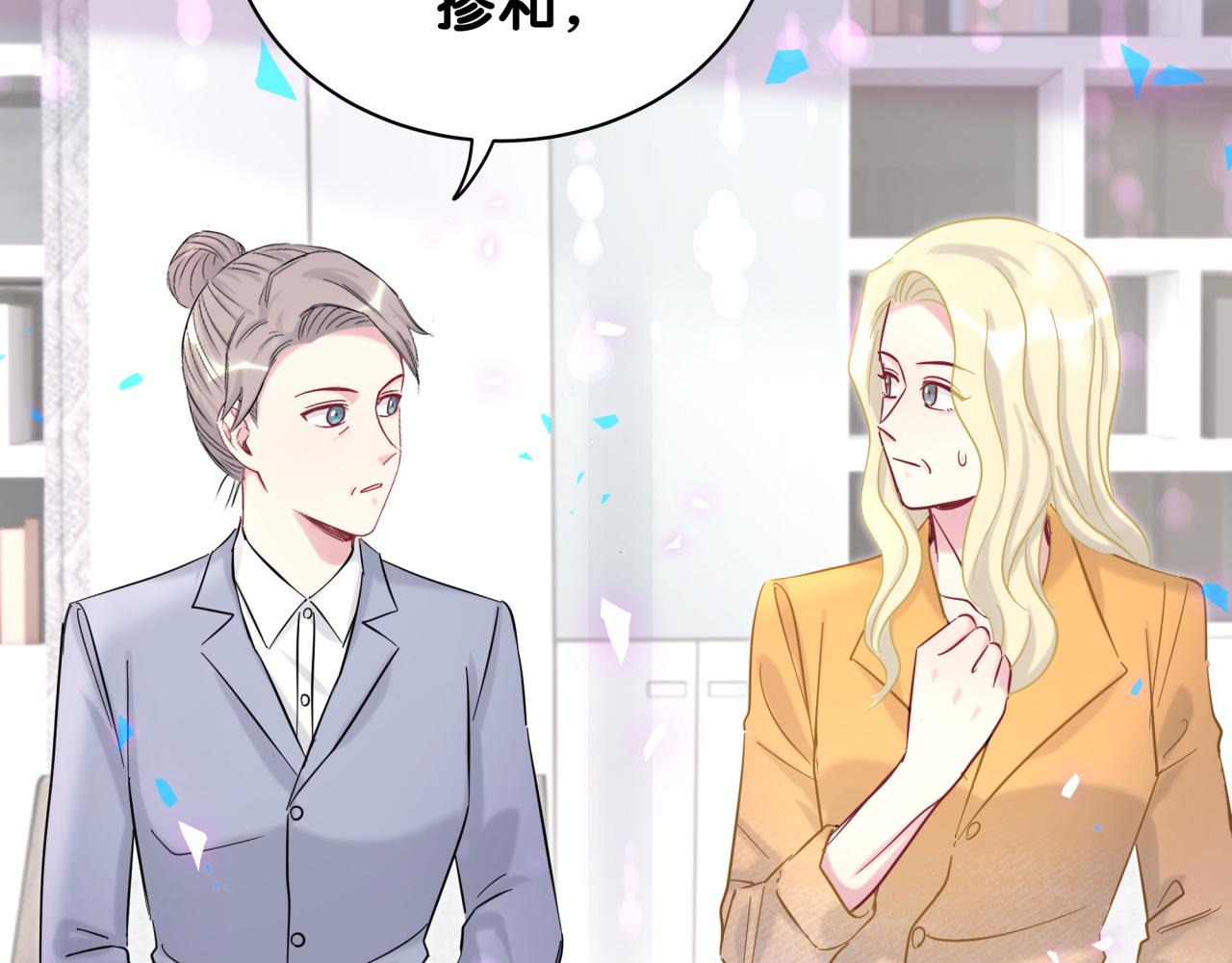 哪里来的大宝贝漫画第六季漫画,第206话 肉肉呼叫 听到请回答2图