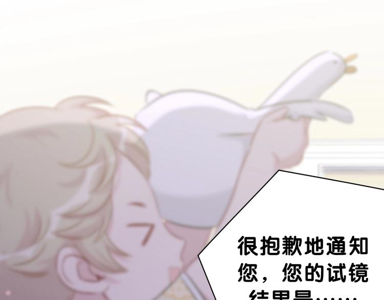 哪里来的大宝贝漫画第六季漫画,第52话 爸爸去哪儿呀？2图