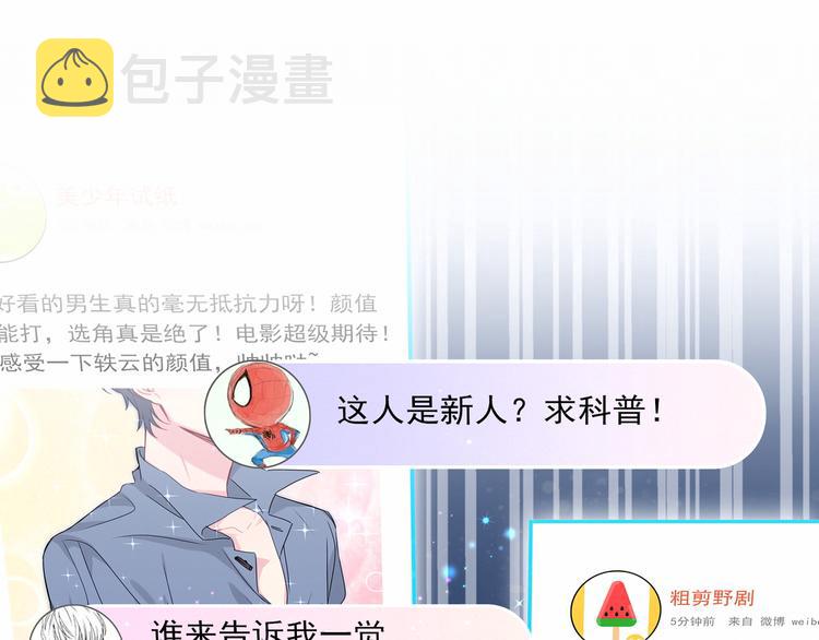 哪里来的大宝贝漫画第六季漫画,第23话 你回来啦？2图