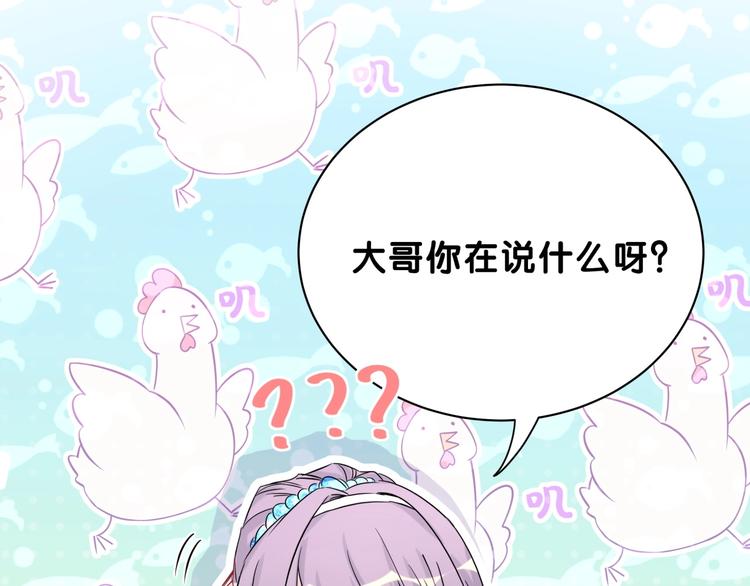 哪里来的大宝贝漫画第六季漫画,第58话 惊呆了！2图